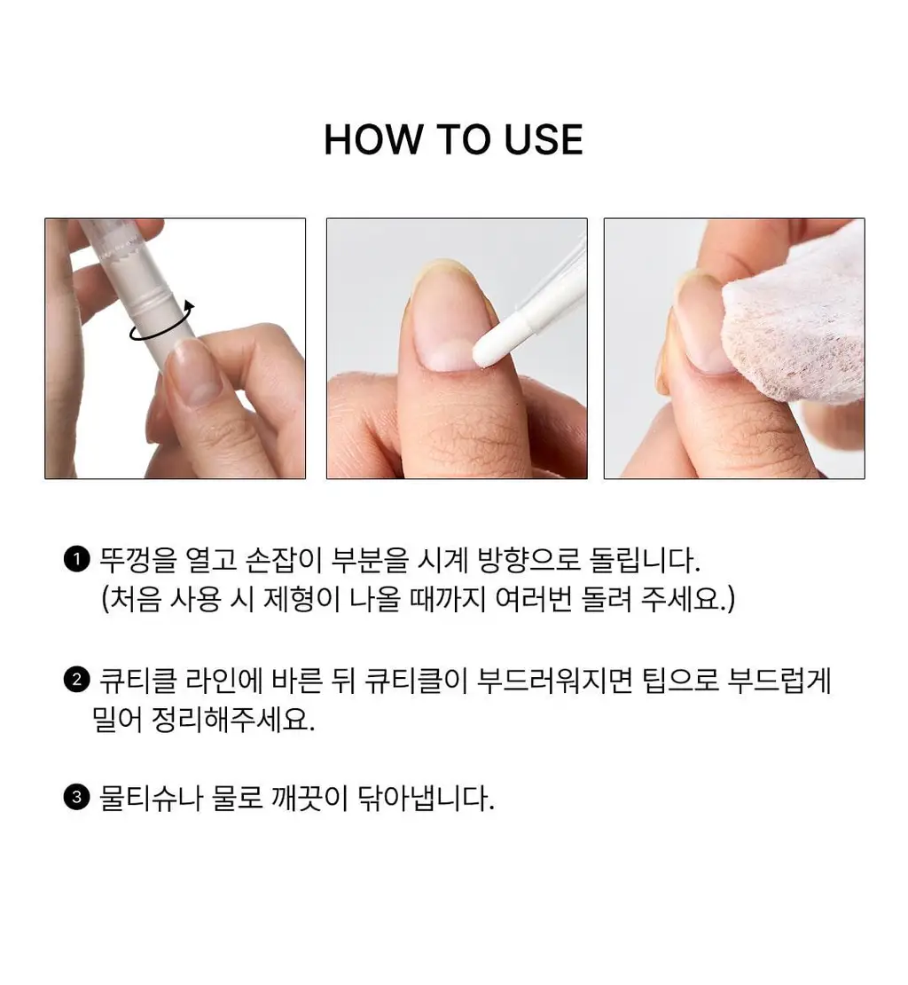 [NEW] 르멘트 큐티클 이지 오프 펜 1.6ml 단품/기획 상세페이지 16